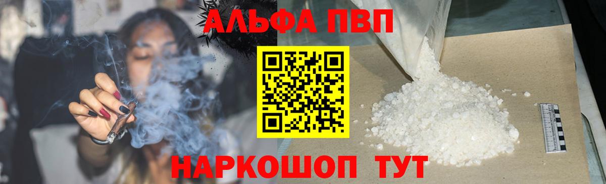 Карасук  купить наркотик  Вход с VPN  A-PVP кристаллы  Альфа ПВП Crystall  Alpha PVP СК 
