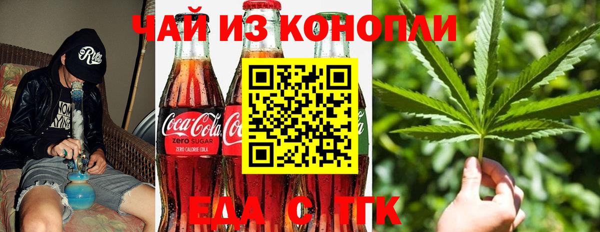 Canna-Cookies марихуана  Вход с VPN  Карасук 