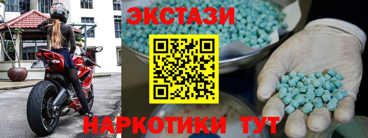ЭКСТАЗИ 300 mg  ЭКСТАЗИ 99%  Вход с VPN  Карасук 