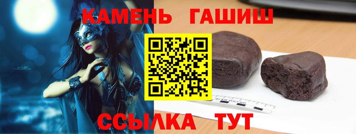 ГАШ  Гашиш индика сатива  Карасук  Вход с VPN  ГАШ hashish 