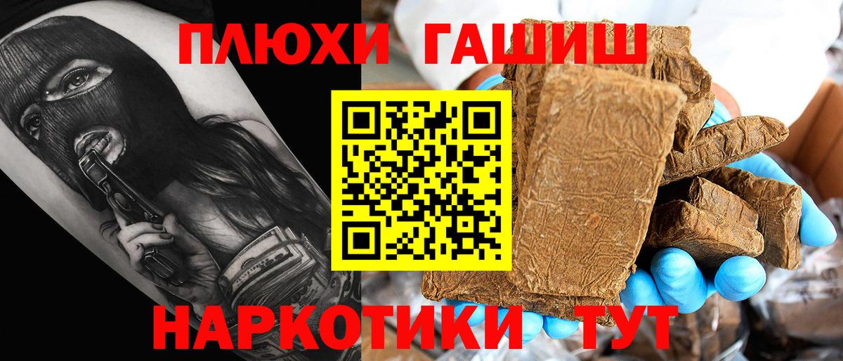 ГАШИШ 40% ТГК Карасук