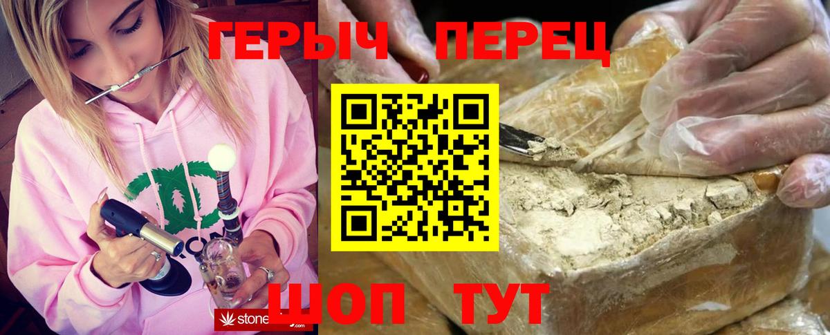 ГЕРОИН Heroin  Героин  Карасук  Вход с VPN 