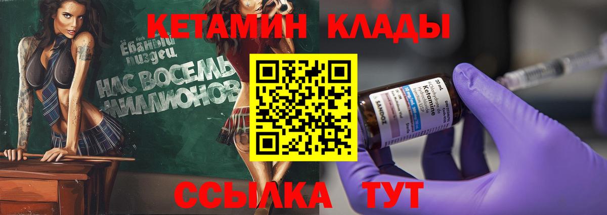 КЕТАМИН ketamine  КЕТАМИН ketamine  Карасук  Вход с VPN 
