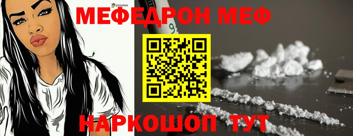 МЯУ-МЯУ мука  Мефедрон  Карасук  Мефедрон 4 MMC  Вход с VPN 