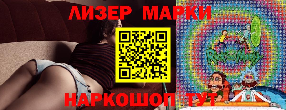 наркотики  Вход с VPN  Марки 25I-NBOMe 1500мкг  Карасук  Марки 25I-NBOMe 1500мкг 